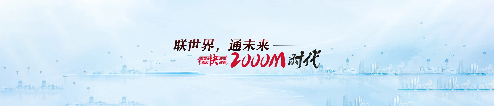 涿鹿县联通宽带